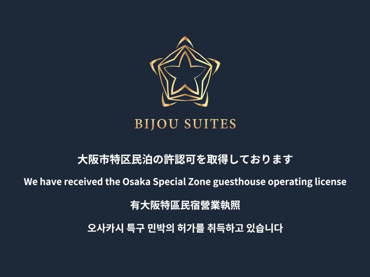 Bijou Suites Miyabi 大阪 外观 照片